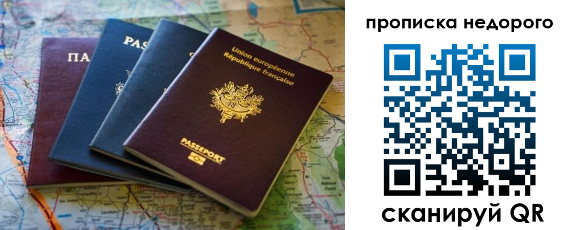 прописка в квартире в Кирове