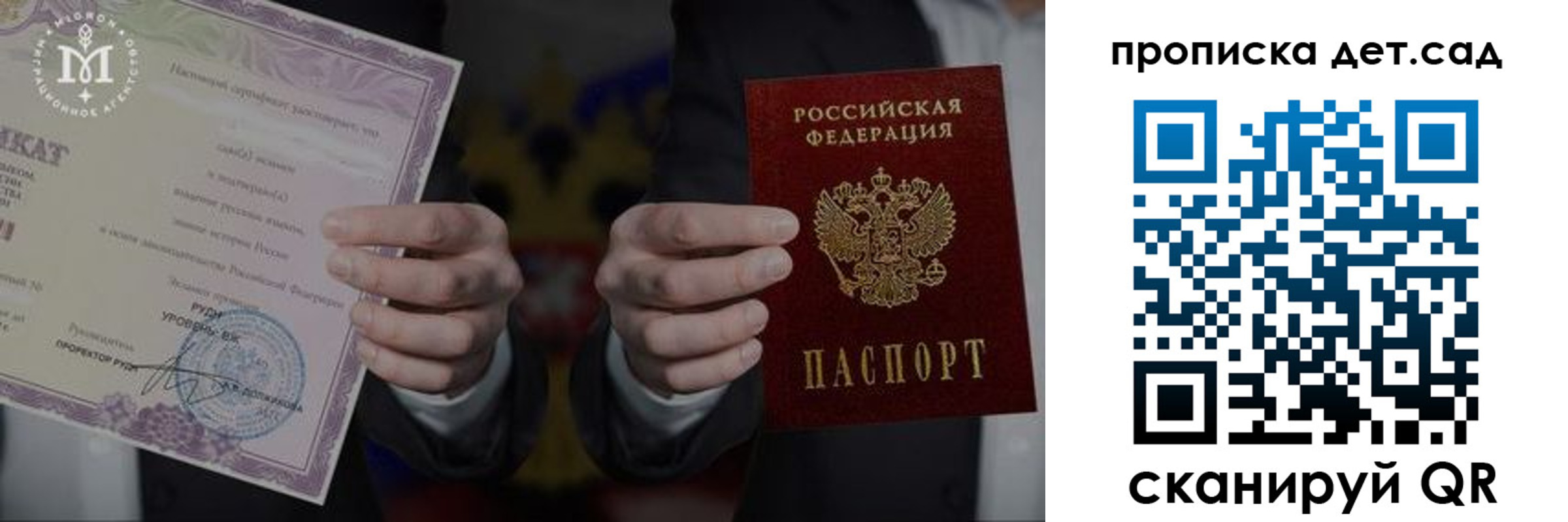 временная регистрация для школы в Кирове